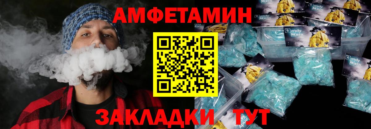 Амфетамин 98% Щёкино