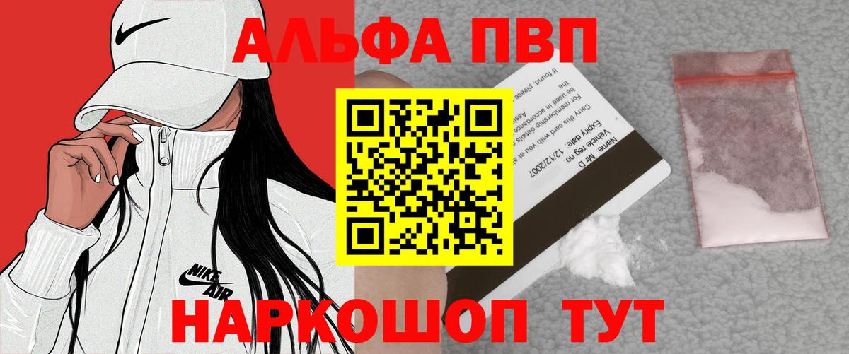 Щёкино  Alpha PVP мука  магазин продажи наркотиков  Вход с VPN  Alfa_PVP кристаллы 