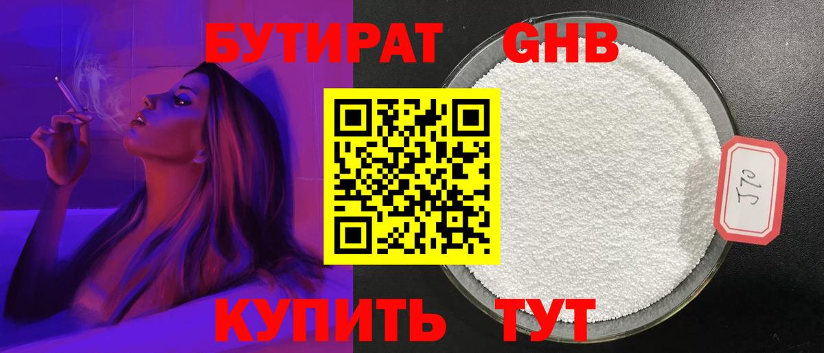 Щёкино  БУТИРАТ буратино  Вход с VPN 