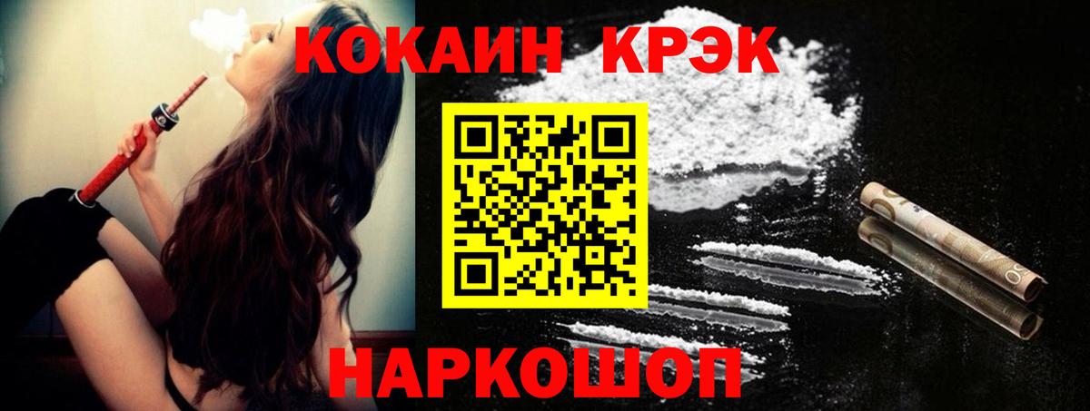 КОКАИН FishScale  Вход с VPN  Щёкино 