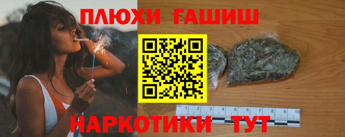 Щёкино  ГАШИШ гашик  Вход с VPN 