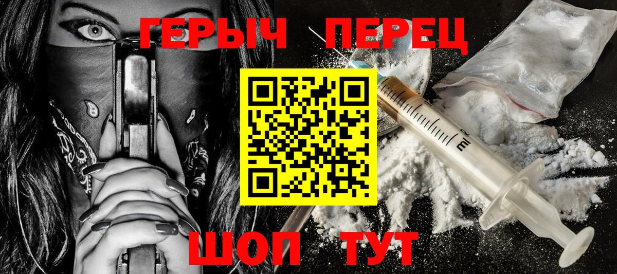 Щёкино  Героин  Вход с VPN  Героин VHQ 