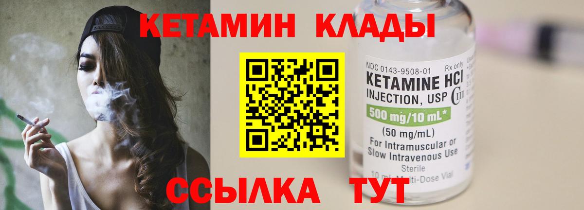 Щёкино  КЕТАМИН ketamine  Вход с VPN 