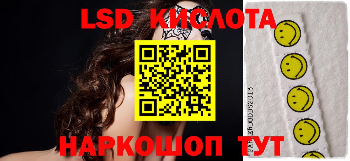 ЛСД экстази кислота  Лсд 25 экстази кислота  Вход с VPN  Щёкино 