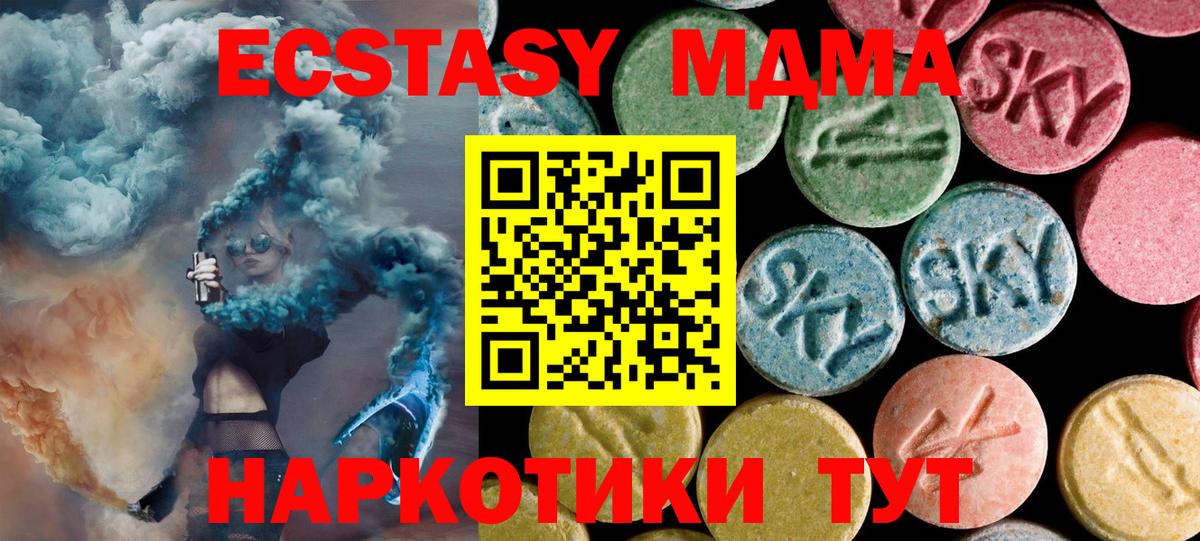 MDMA молли Щёкино