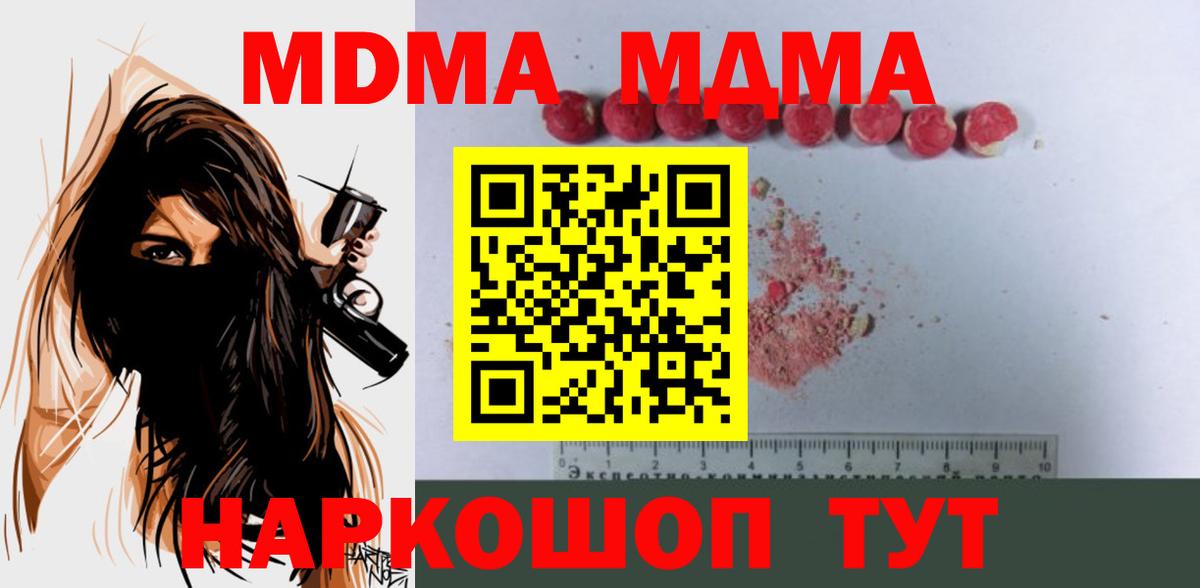 МДМА Molly  МДМА  Щёкино  МДМА кристаллы  Вход с VPN 