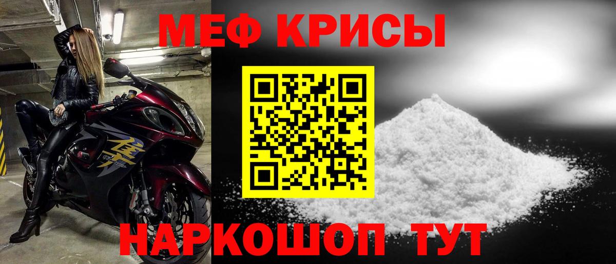 МЯУ-МЯУ 4 MMC  Мефедрон VHQ  Мефедрон  Щёкино  Вход с VPN 