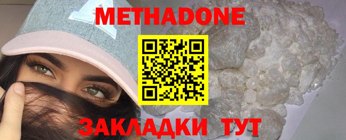 МЕТАДОН белоснежный  МЕТАДОН белоснежный  мориарти телеграм  Щёкино  Вход с VPN 