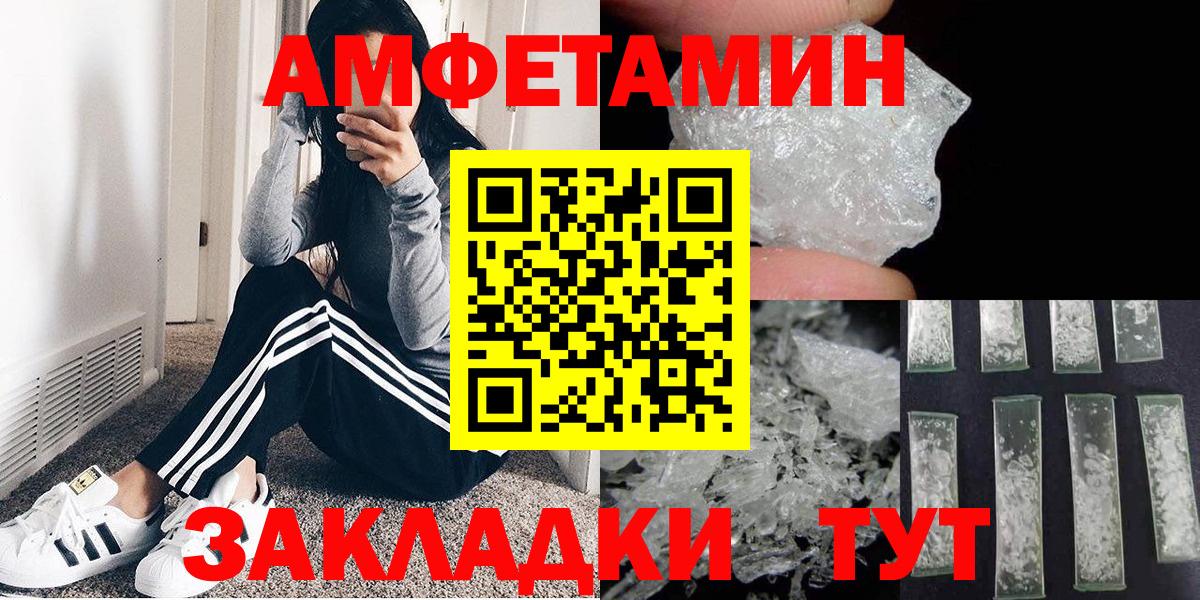 Метамфетамин винт  Вход с VPN  Щёкино 