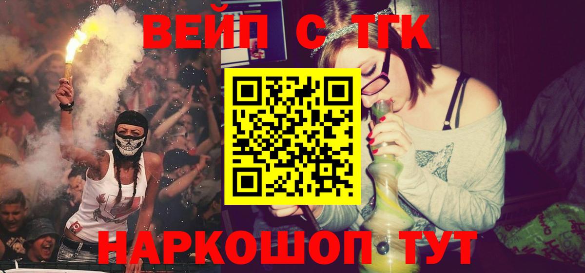 Щёкино  Дистиллят ТГК жижа  как найти закладки  Вход с VPN  ТГК THC oil 